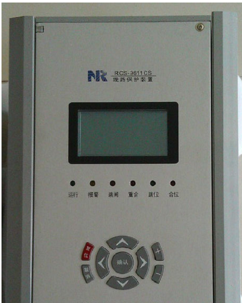 南瑞繼保RCS-9611CS線(xiàn)路保護(hù)測(cè)控裝置