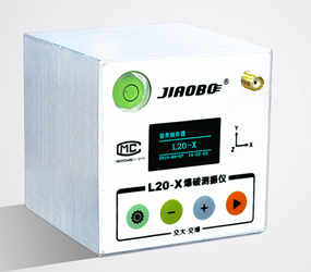 爆破振動監(jiān)測儀L20-X