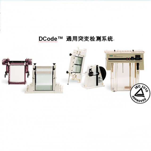 DCode突變檢測系統(tǒng)