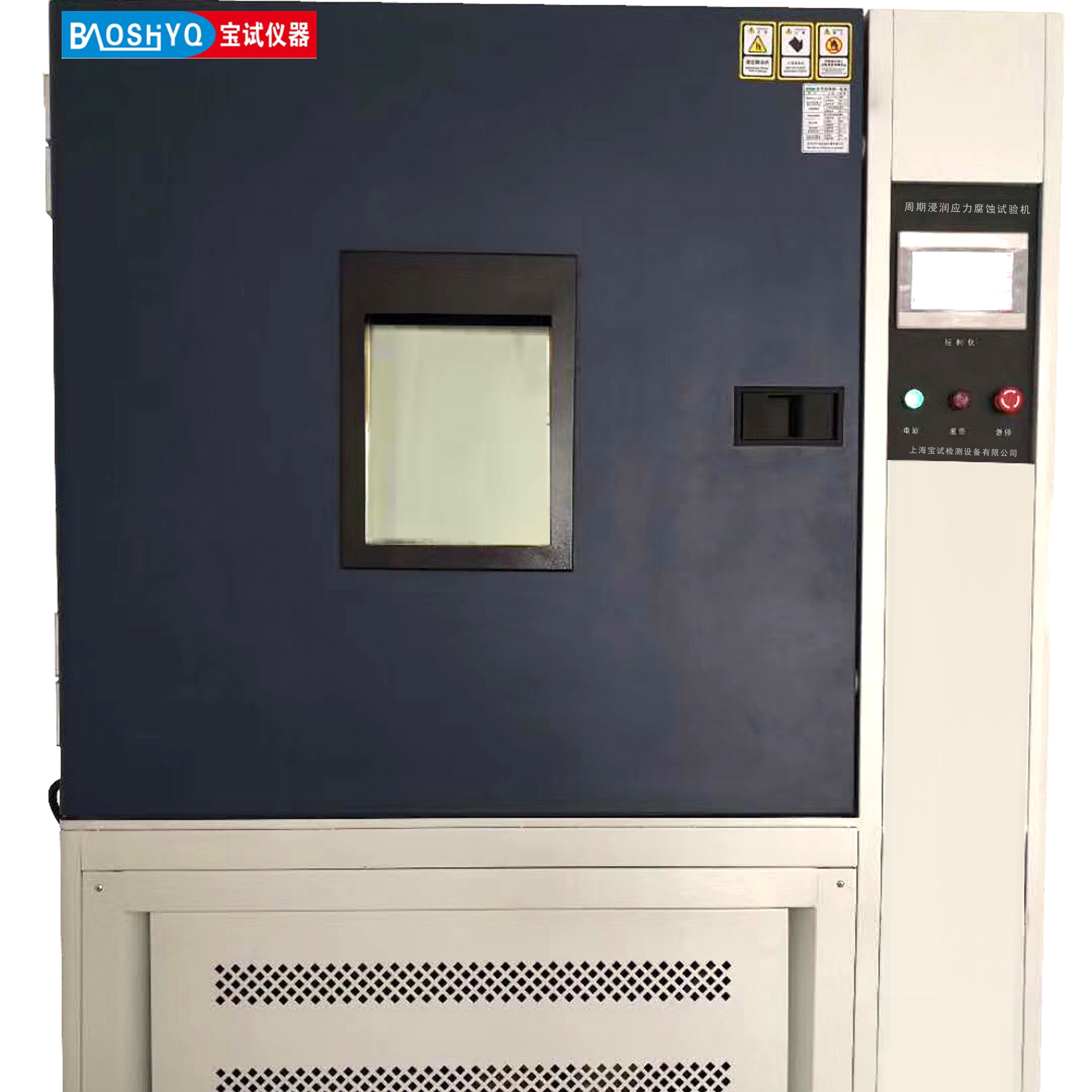 周期浸潤腐蝕試驗箱設(shè)備