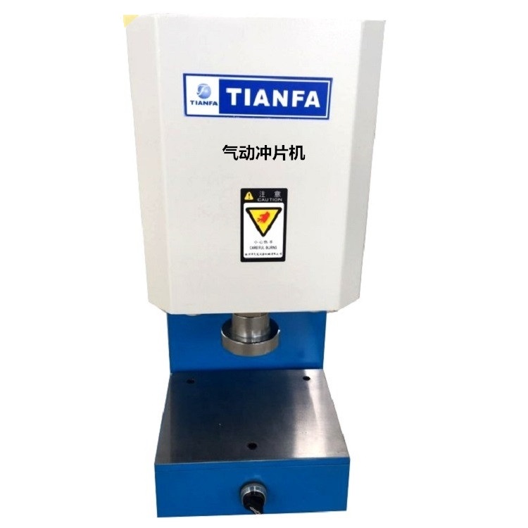 CP-25B 氣動(dòng)沖片機(jī)