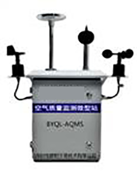 微型空氣質(zhì)量監(jiān)測系統(tǒng)，空氣質(zhì)量自動監(jiān)測系統(tǒng)，環(huán)境空氣監(jiān)測站