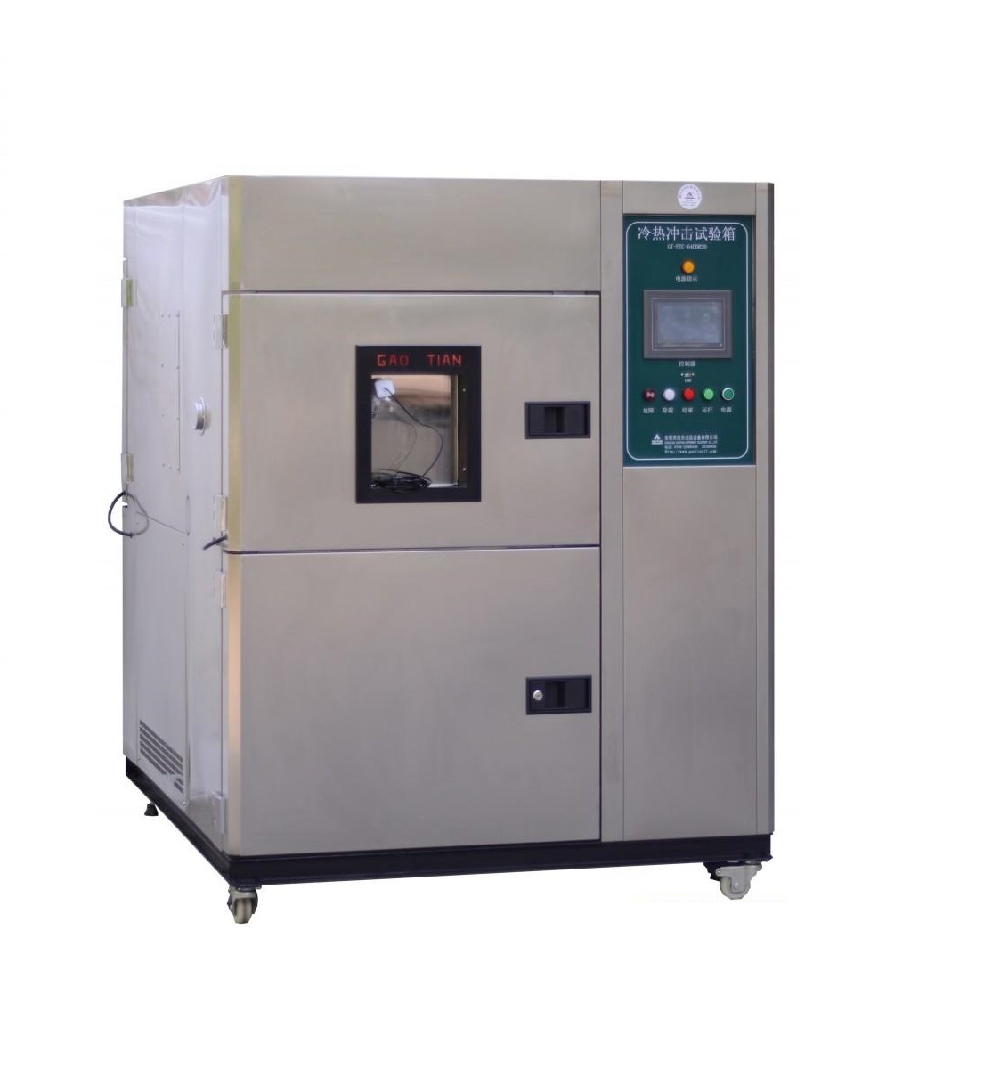冷熱沖擊試驗箱（水冷/風(fēng)冷）