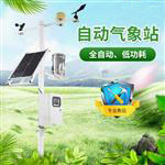 生態(tài)環(huán)境監(jiān)測站