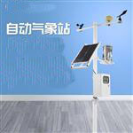 小型氣象監(jiān)測系統(tǒng)