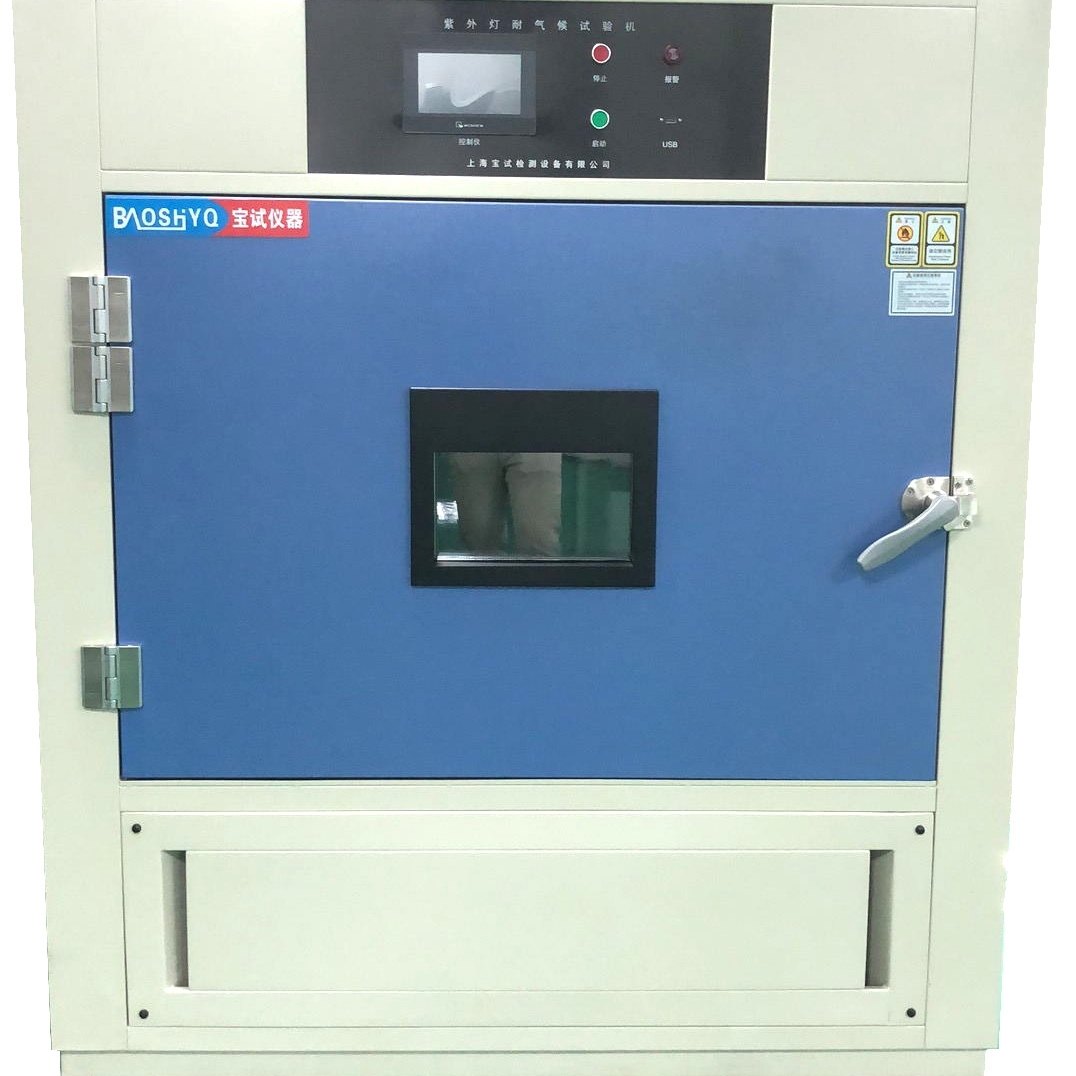 紫外測(cè)試耐候?qū)嶒?yàn)機(jī)