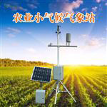 農(nóng)業(yè)自動(dòng)氣象站*市場(chǎng)報(bào)道