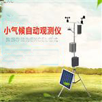 氣象監(jiān)測設(shè)備品牌