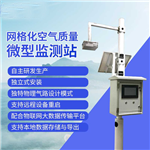 空氣質(zhì)量檢測(cè)站