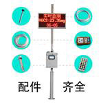 voc在線監(jiān)測設備fid