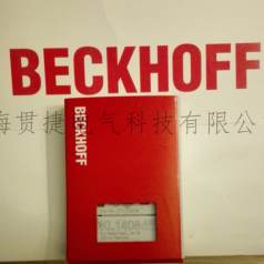 BECKHOFF倍福KL1408，KL1418，KL1488，KL1498