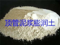 河南哪個(gè)膨潤土廠家質(zhì)量好價(jià)格低？
