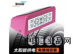 輪胎胎壓監(jiān)測技術(shù)的發(fā)展