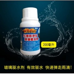 廠(chǎng)家供應(yīng)汽車(chē)玻璃驅(qū)水劑