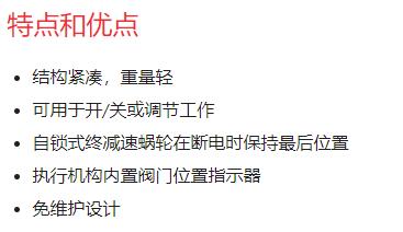 CRANE 電動執(zhí)行機構44000系列