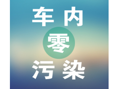 格瑞孚車居凈化，市場(chǎng)廣闊，面向全國招商