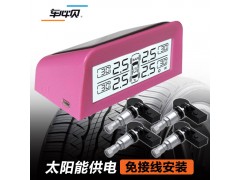 北京胎壓監(jiān)測(cè)裝置廠家，廈門(mén)胎壓監(jiān)測(cè)裝置廠家