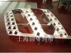 無法使用潤滑油和脫模劑？ws2解決模具脫模困難