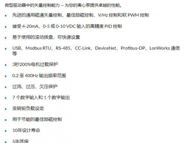 PP PRICE PUMP 變頻驅(qū)動(dòng)器E700系列