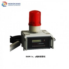 RAM-I xγ輻射報(bào)警儀