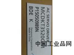 河北現(xiàn)貨供應MCDKT3520CA1松下伺服驅(qū)動器