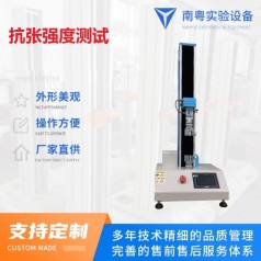 YN-SZ50紙張抗張拉力試驗(yàn)機(jī)
