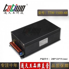 通天王48V1500W31.25A食品機械設(shè)備大功率開關(guān)電源