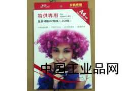 愛(ài) 普 生 原裝相紙