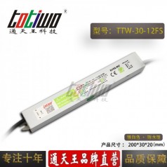 通天王12V2.5A30W開關電源戶外防水足安工業(yè)照明