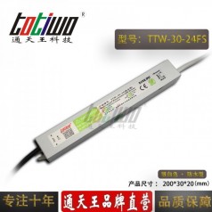 通天王24V1.25A30W開關電源戶外亮化防水發(fā)光字