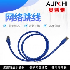 奧普馳六類非屏蔽0.5米1米2米3米5米網(wǎng)絡(luò)跳線CAT6千兆非屏蔽跳線