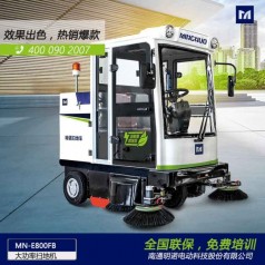 明諾供應(yīng)車間校園工業(yè)園區(qū)掃地機(jī) 道路吸塵清潔電動掃地機(jī)
