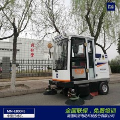 明諾中型封閉式掃地機(jī)水泥廠面粉廠木材家具廠陶瓷廠保潔掃地機(jī)