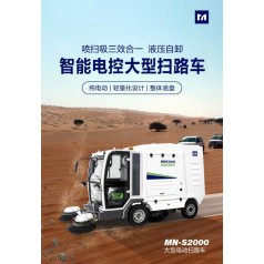 國產(chǎn)電動駕駛式清掃車 明諾廠家掃地車批發(fā)直供廠
