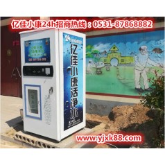臨沂莒南小區(qū)售水機(jī)價(jià)格 億佳小康 優(yōu)惠來廠選