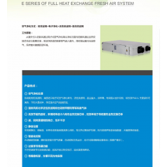 供應(yīng)新風(fēng)系統(tǒng)，新風(fēng)機(jī)批發(fā)安裝
