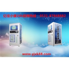 臨汾洪洞社區(qū)自動售水機 億佳小康 締造健康水源