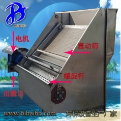 振動(dòng)式雞糞固液分離機(jī) 雞糞干濕分離脫水機(jī)