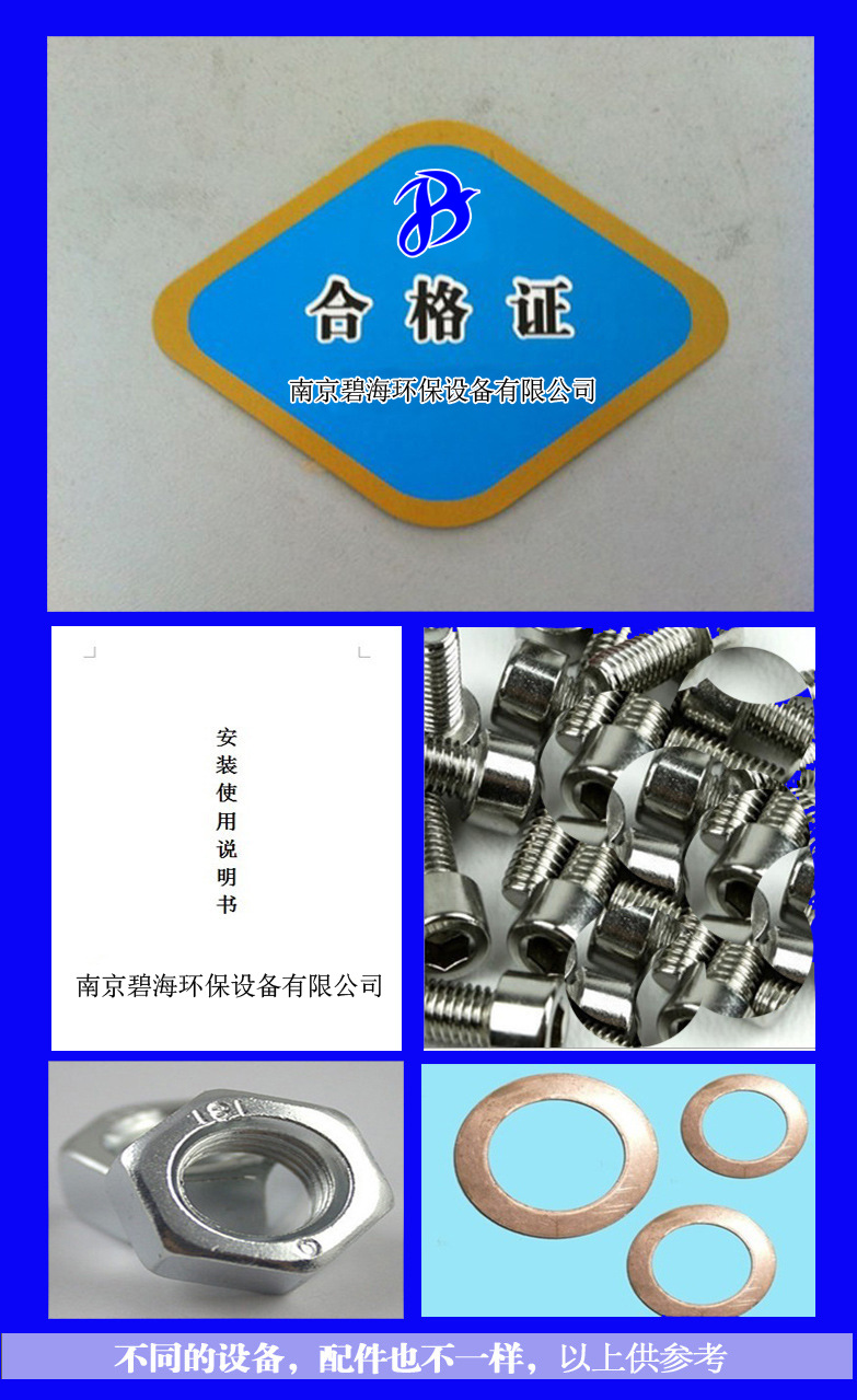 配件、合格證、說明書