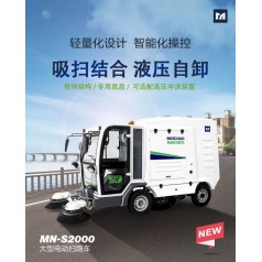 公園掃地車景區(qū)掃地車 明諾大四輪掃地車廠家直銷