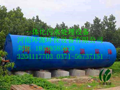 污水處理設(shè)備18538585830劉恒  (25)