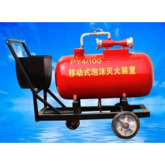 河北P(pán)Y移動(dòng)式泡沫罐廠家    山東移動(dòng)式泡沫罐廠家