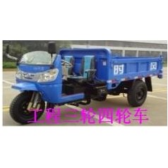 山東工程三輪車 ，濟(jì)南果林專用三輪運(yùn)輸車 山上電動三輪車
