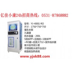 滄州任丘自動(dòng)售水機(jī)廠家 億佳小康 可按需定做