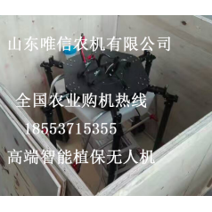 智能電動農(nóng)藥無人機廠家