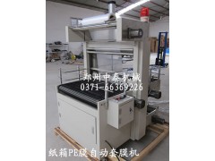 發(fā)泡保溫板自動套膜機、自動套袋機、全自動包裝機