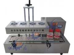 全自動鋁箔封口機 農(nóng)藥瓶電磁感應(yīng)封口機 封口機廠家