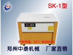紙箱打包機(jī) 半自動打包機(jī) 鄭州打包機(jī)