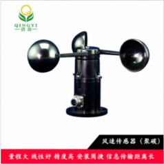 QS-fs 風速傳感器 聚碳材質(zhì)防腐防雨抗老化