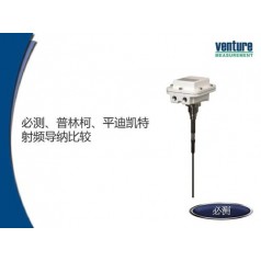 VRF II 射頻導(dǎo)納物位計(jì)